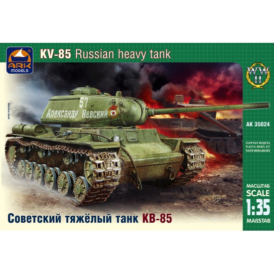KV-85 - radziecki czołg ciężki