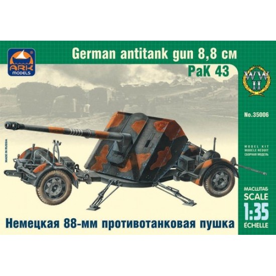 German 8.8 cm anti tank gun